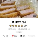 돈카츠앤커리 네이버블로그