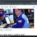 (주)태광자동차 | [주식공부 꾸준히 하기] 염블리와 함께 시장함께읽기 &#39;25.8.12.리뷰