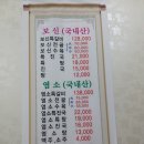 강변보양탕 이미지