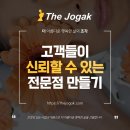 에스테틱창업 고객들이 신뢰할 수 있는 전문점 만들기 특강 후기