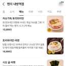 멘지 - 마포구 월드컵로11길 8 | 멘지