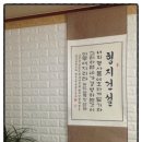성경건설&인테리어