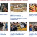 러시아, '자가 격리'서 대형 슈퍼마켓 이용을 권한 까닭은? 이미지