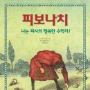 피보나치 이미지