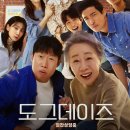 도그데이즈 이미지