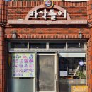사량도 치킨 맛집 배달되는 바삭돌이 치킨