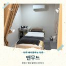 미대의뷰티살롱 | 대구 패디플래닝 전문점 앤무드 서부정류장 근처에서 효과 확실한 발각질관리 후기