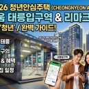 11215-구의3-165 | [주거] 2026 청년안심주택 핵심 타겟: 세이지움 태릉입구역 &amp; 리마크빌 구의 완벽 가이드