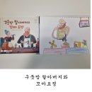구둣방꼬마요정 이미지