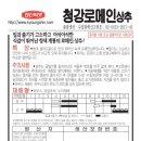 농업회사법인 청강(주)