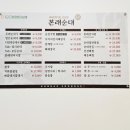 본래순대건양대점