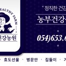 청미래건강원