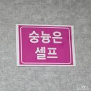 부부생선 - 수원시 팔달구 팔달로107번길 49 | 단양현지인맛집 인정 진짜 맛있고 푸짐한 단양생선구이 방문 후기