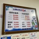 증산횟집 이미지