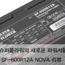 슈퍼플라워