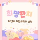 씨엔씨재활의학과병원 이미지