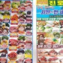 (주)진로할인마트 이미지