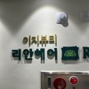 이지뷰티 - 동대문구 | [서울] 장안동 속눈썹펌 맞춤 디자인 이지뷰티에서 클리닉펌 후기 전후 비교