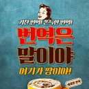 솔로몬통역번역