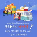 슈퍼아이태권도장 이미지