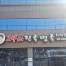 진국명국 이미지