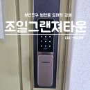 그랜져타운 이미지