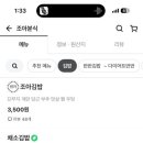 김밥조아 이미지