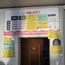 소라관광여행사유 | 거제여행 전현무계획 거제맛집 <해물&빼떼기> 가성비 왕우럭조개 맛집 예약 및 내돈내산 후기