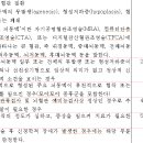 병역판정 신체검사 주요 쟁점 (239-바. 모야모야 증후군) 이미지