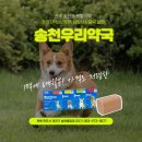 송천우리약국 이미지