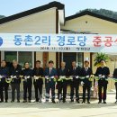 화천2리경로당 이미지