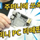 판다PC 이미지