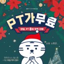인생 첫 PT : 일자허리 교정 + 체력 증진 운동 기록 (feat. 멧피트니스 힐스테이트)