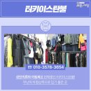 진안세탁소 이미지