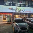 대영당구클럽 이미지