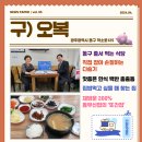 구)오복 이미지