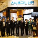 (사)한국산업단지경영자연합회서울