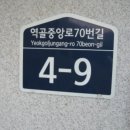 역골중앙로 70번길 이미지