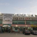 팔복유통