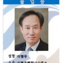 이병우 일반행정사 이미지