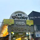 다복분식 | 공주 야시장 밤마실 다녀왔어요! (먹거리, 주차, 시간)