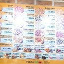피자스쿨산본 이미지