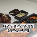 위드곱창 이미지