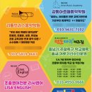 강동아르떼음악학원