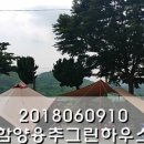 용추그린캠프 이미지