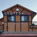 여우고개맛소사 | 경기 부천 ↔️ 시흥 여우고개 맛집 한우리쭈꾸미에서 쭈꾸미세트 먹어본 후기 (내돈내산)