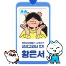 경기상상캠퍼스 디자인 스튜디오 9월 교육프로그램 참여 후기 🎨