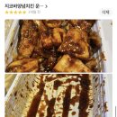 지코바양념치킨(운천점) 네이버블로그