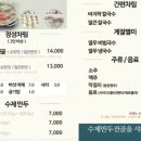 반달곰만두 이미지