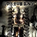 쏘우 3D - 공포 | 캐나다, 미국 | 89 분 이미지